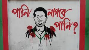 পানি লাগবে পানি?