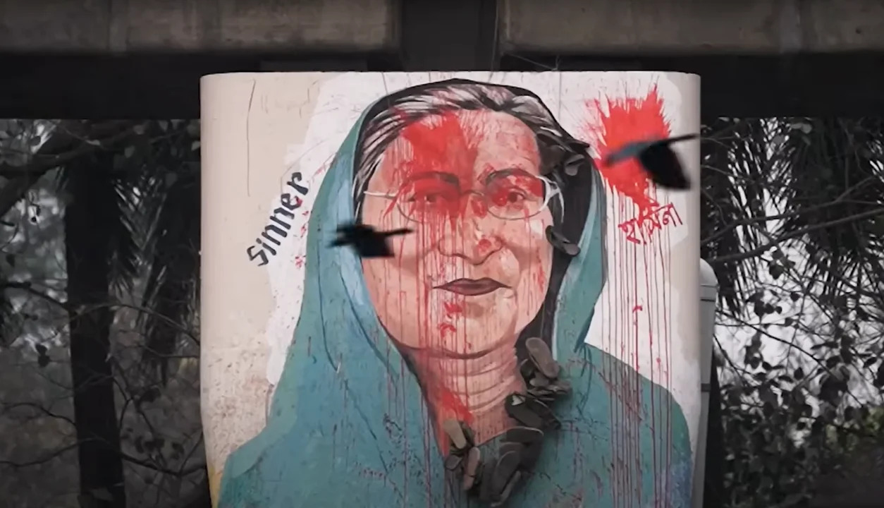 সন্ত্রাসের রাষ্ট্রীয় কাঠামো: শেখ হাসিনার ফ্যাসিবাদী শাসনামলে জোরপূর্বক গুম ও বিচারবহির্ভূত হত্যাকাণ্ড